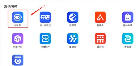 基木鱼电商平台-基木鱼电商app官方版2023免费下载安装最新版