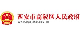 陕西省西安市高陵区人民政府_www.gaoling.gov.cn
