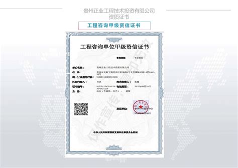 资质证书-中铁城际规划建设有限公司