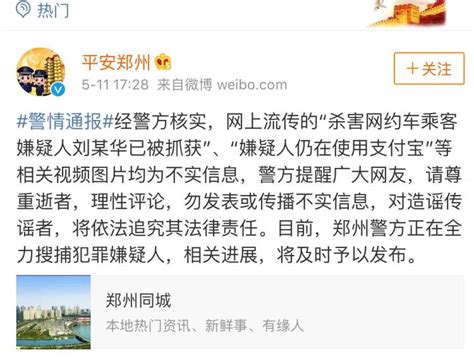 空姐坐顺风车遇害案嫌犯尸体找到了！但还有不少疑问待解 - 周到上海