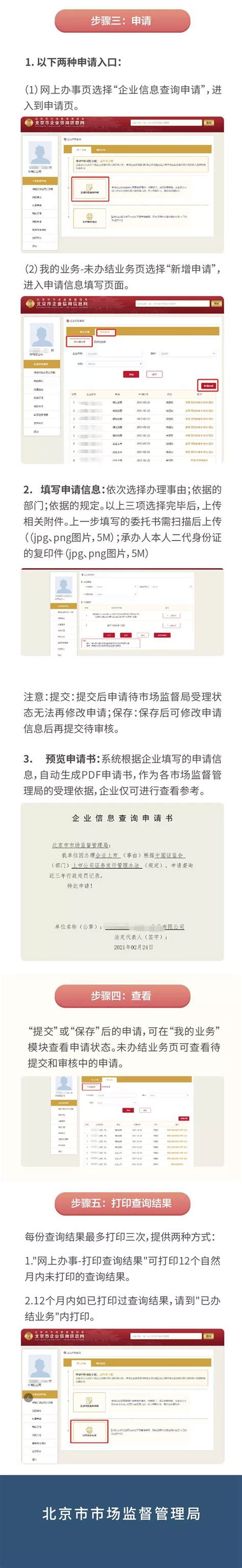 湖南省企业信用信息公示系统入口_【快资讯】
