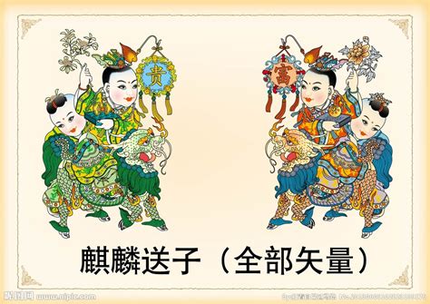 麒麟送子设计图__传统文化_文化艺术_设计图库_昵图网nipic.com