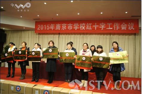 南京28所学校命名为红十字示范学校