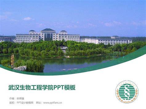 武汉生物工程学院是几本学校（初次见面，你好，我是武汉生物工程学院） | 说明书网