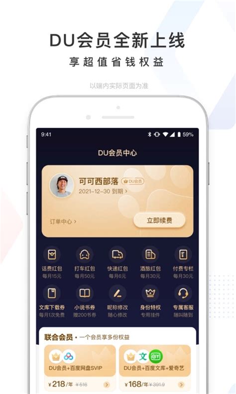 百度下载2021安卓最新版_手机app官方版免费安装下载_豌豆荚