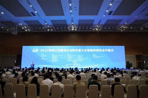 行业报告 - 中国数字建筑峰会2020