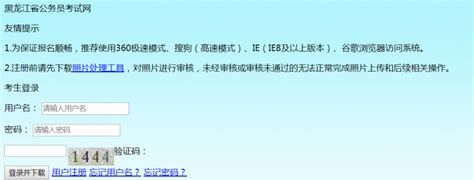 黑龙江省公务员考试网考试大纲在哪里看 - 公务员考试网