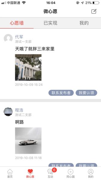黄石e党建app下载-黄石e党建最新软件v2.6.8 安卓版 - 极光下载站