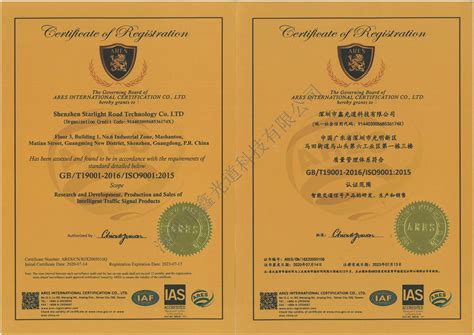 ISO质量管理体系认证证书 - 鑫光道通过ISO质量管理体系认证证书 ...