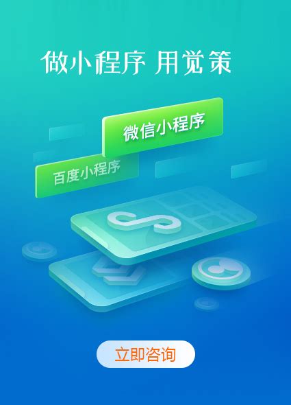 上海小程序开发-上海网站建设公司-上海app开发-响应式网站制作-觉策动力