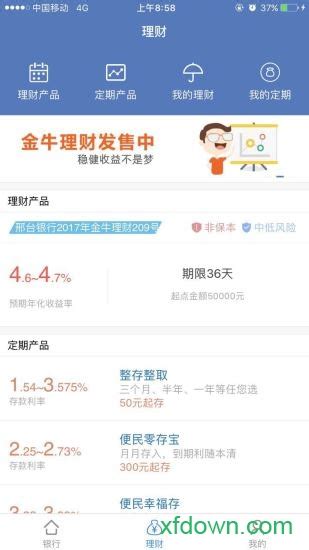邢台银行股份有限公司邯郸东城科技支行 - 企查查