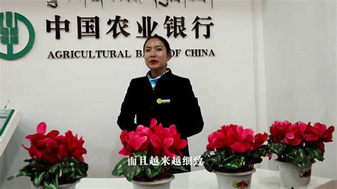 农行山南分行2018年“春天行动”宣传片_腾讯视频