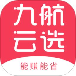 九航云选软件下载-九航云选appv2.0.14 安卓版 - 极光下载站