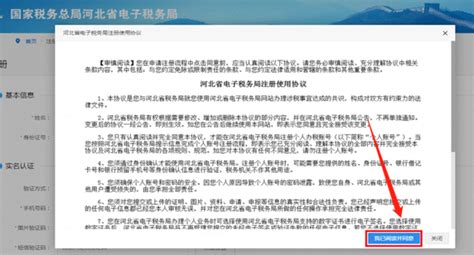 湖南省电子税务局2023年新版，注册及登录常见问题解决方法（企业业务） | 全电发票-数电发票