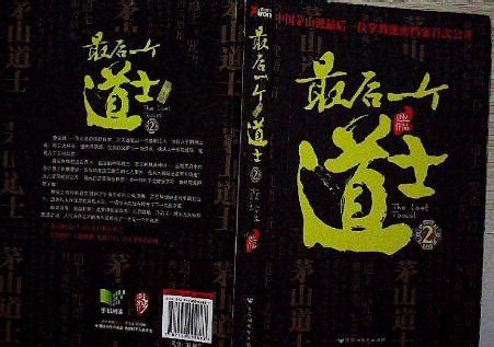 《百家逐道》小说在线阅读-起点中文网