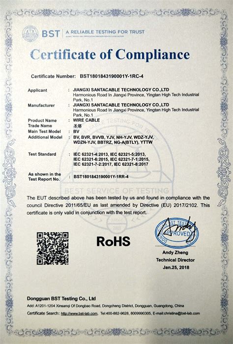 PA6GF30 ROHS认证报告_企业资质_苏州东正复合塑料有限公司