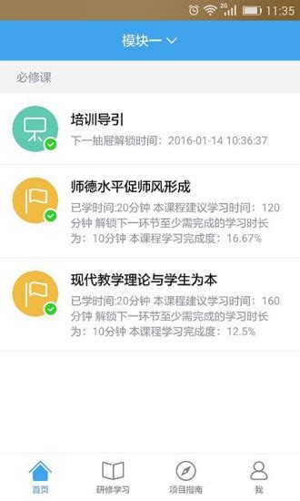 福建省中小学教师继续教育技术服务平台学员登录