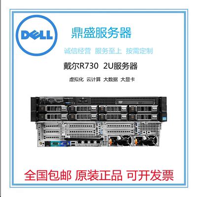 DELL R730XD R730 超融合渲染存储2U服务器X99渲染主机 R720 R620-淘宝网