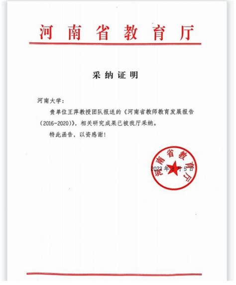 河南省教师教育蓝皮书（2022））-河南大学教育学部