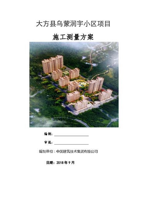 【转】重庆市住房和城乡建设工程质量总站关于举办 2022 年度重庆市住建系统“质量月”活动知识竞赛的通知 渝建质量〔2022〕67号