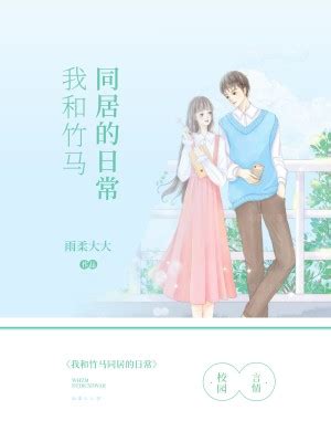 《离婚后，和美女总裁同居》李普柳晓岚最新章节全文免费阅读 - 文风小说网