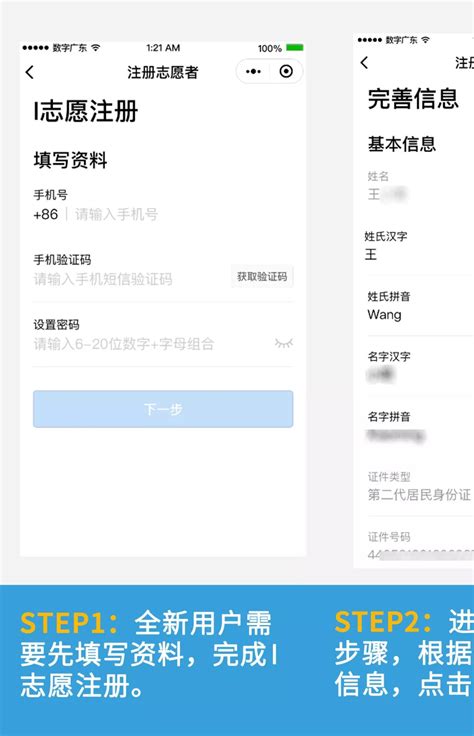 志愿河南登录平台下载手机版2024最新免费安装
