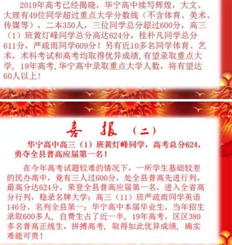 2016深圳各高中重本率汇总 科学高中进步神速- 深圳本地宝