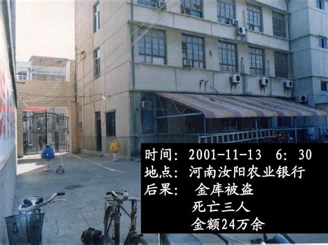 山西：十九年前的命案，破了！_中国投融资网 | 中国晋商俱乐部投融资频道 www.shanxishangren.com ...