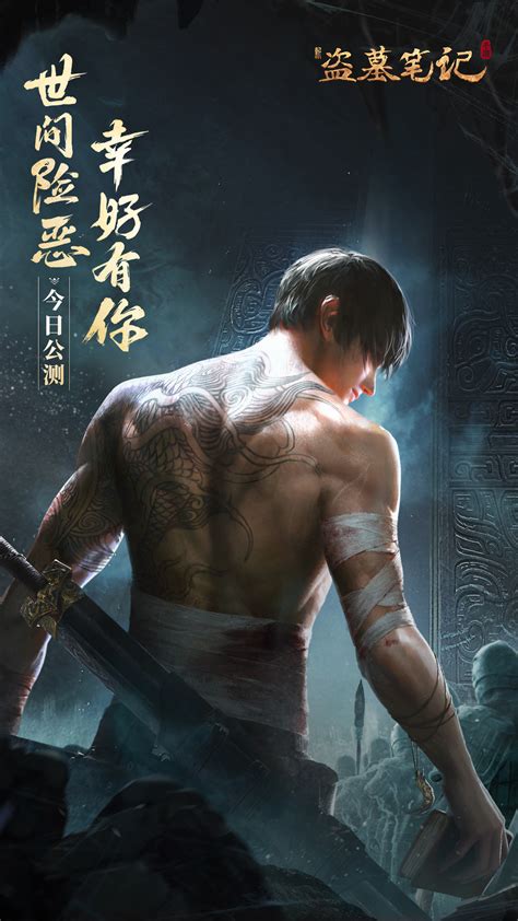 盗墓笔记少年篇眠狼图片 盗墓笔记少年篇眠狼图片