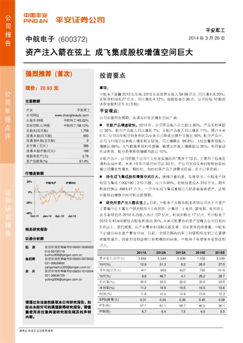 中国平安高管：股价被低估，不动产风险可控_澎湃号·媒体_澎湃新闻-The Paper