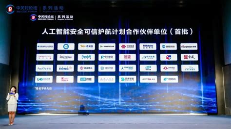 北京昇腾人工智能计算中心正式点亮 首批47家企业和科研单位签约-爱云资讯