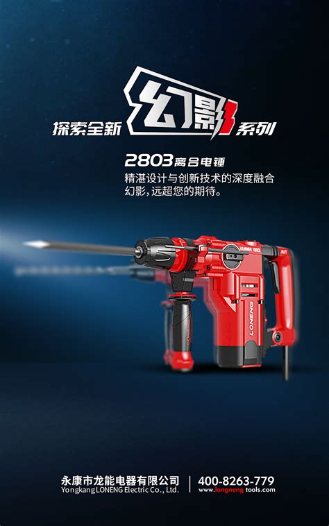 电动工具详情|平面|海报|永康瑞尔品牌设计 - 原创作品 - 站酷 (ZCOOL)