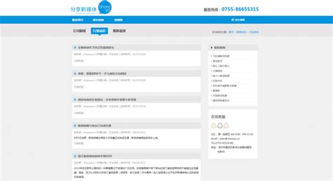 深圳营销型网站建设的思路，助力高端品牌网站