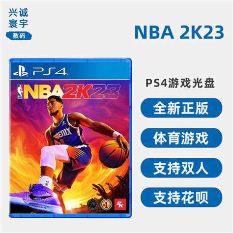 NBA 2K23 - PS4 & PS5 Games | PlayStation (US)