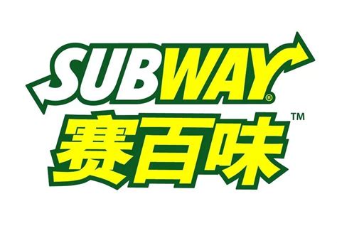 2023SUBWAY赛百味(浦东机场店)美食餐厅,他家的面包比较好，还有酸黄...【去哪儿攻略】