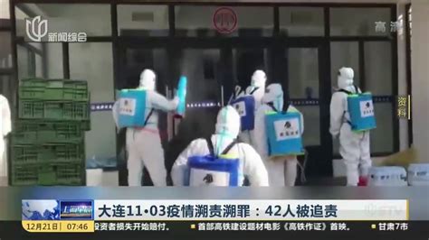 国家卫健委：大连疫情总体趋于平稳，局地仍存在社区传播风险_北京日报网