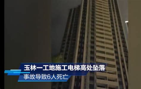 衡水翡翠华庭事故：施工电梯限载9人 事故却死了11人_手机新浪网