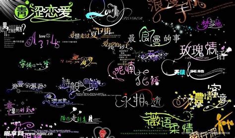 字体转换非主流头像