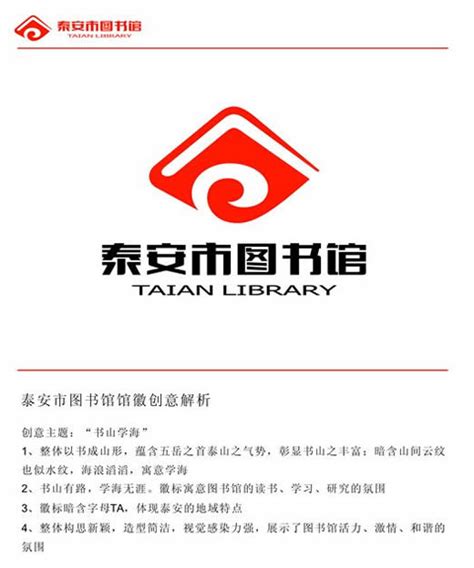 泰安市东部新区征询规划设计单位的公告_学会专区_中国城市规划网