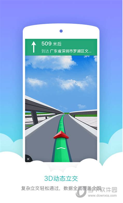 凯立德导航app免费下载-凯立德导航最新版下载v8.4.19 安卓版-旋风软件园