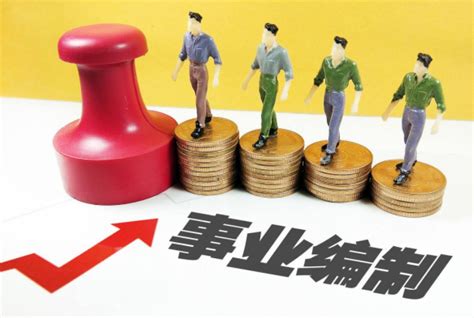 劳务派遣、合同工、事业编、公务员的区别你知道吗？