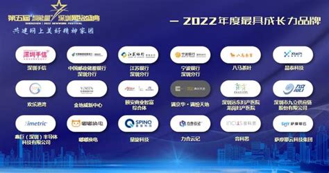 18家企业荣获2022年度最具成长力品牌称号|深圳市|品牌_新浪新闻