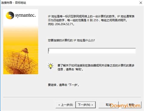 pcAnywhere修改版下载-Symantec pcAnywhere兼容版(远程控制)下载v12.1 特别版-当易网