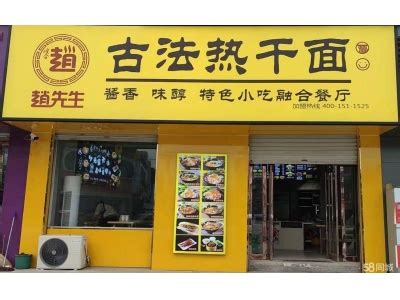 开一间汤粉店能挣多少钱？ – 诸事要记 日拱一卒