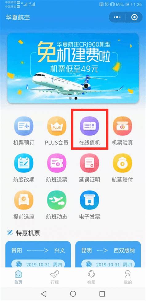 头等舱_B787梦想飞机_南航机上服务 - 中国南方航空官网