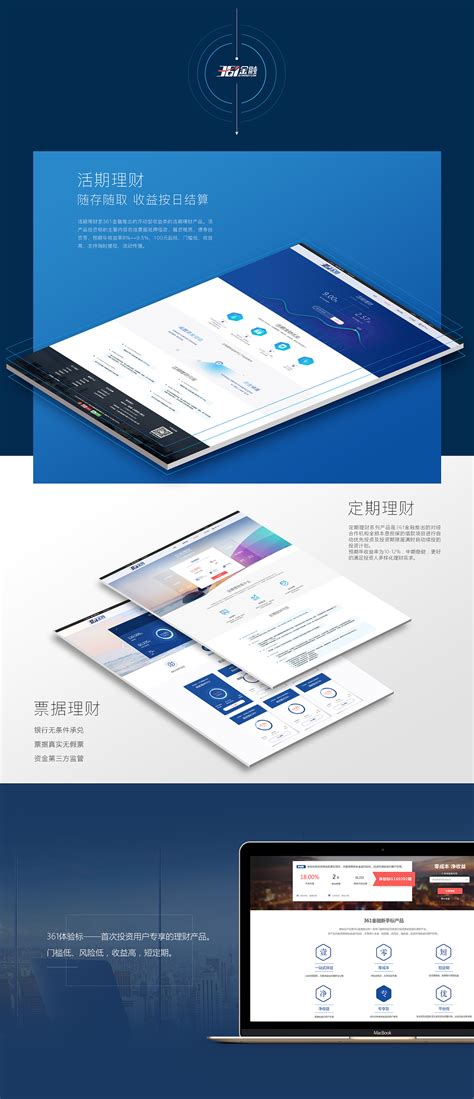 金融行业PC端网页设计图片下载_红动中国
