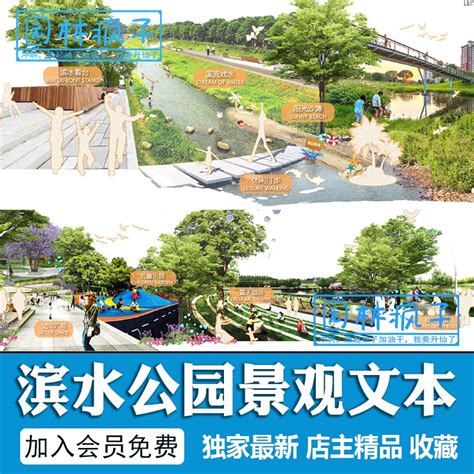 [上海]苏州河滨河景观地块详细规划设计文本-城市规划-筑龙建筑设计论坛