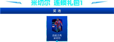 《超级足球巨星》小说在线阅读-起点中文网