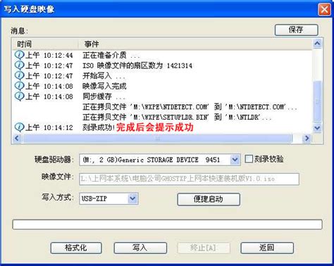 用U盘怎么安装Windows7系统 U盘安装Windows7系统步骤详解_漫神下载