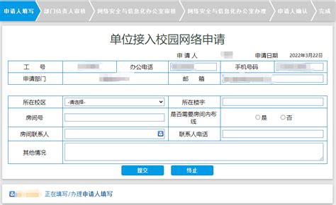 校园网入网申请指引-深圳职业技术大学